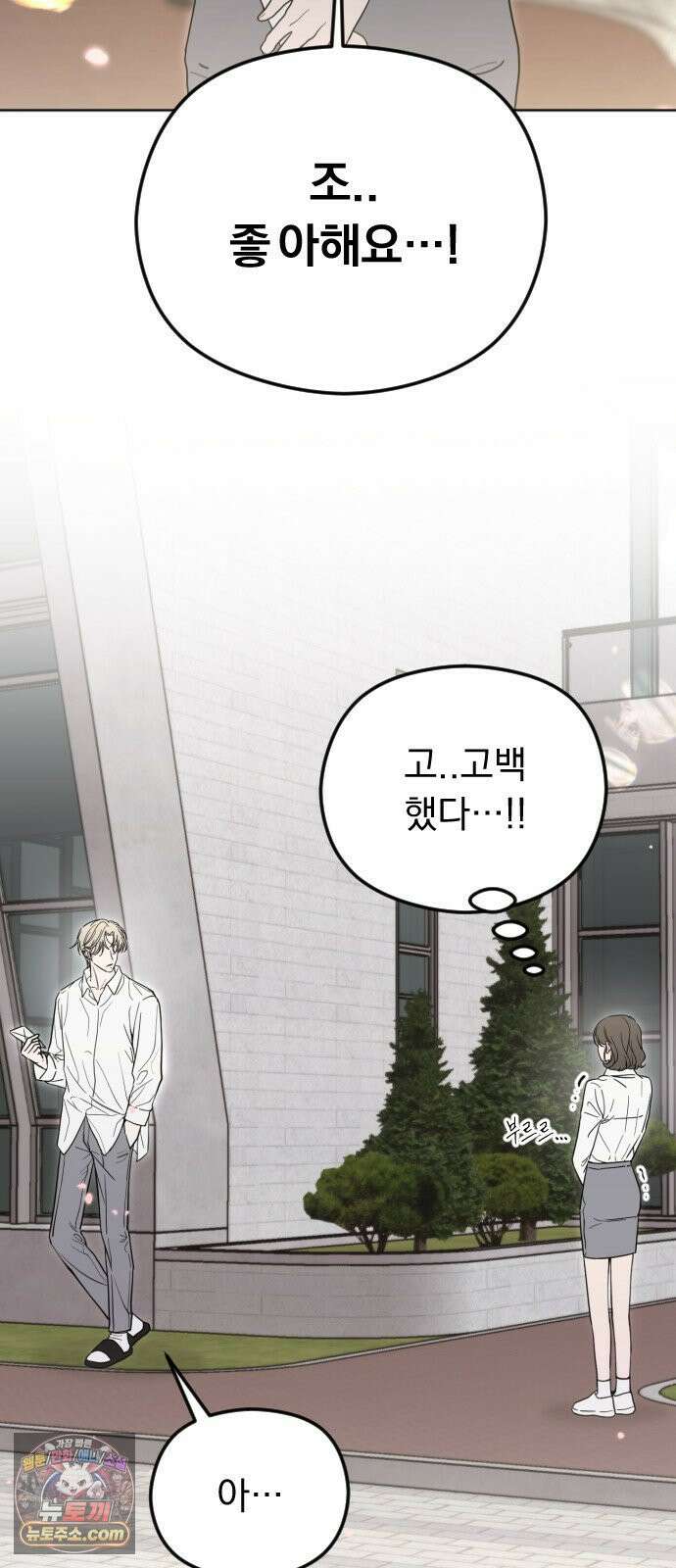 1인칭 혈육시점 001． 이게 진짜일 리 없어 6