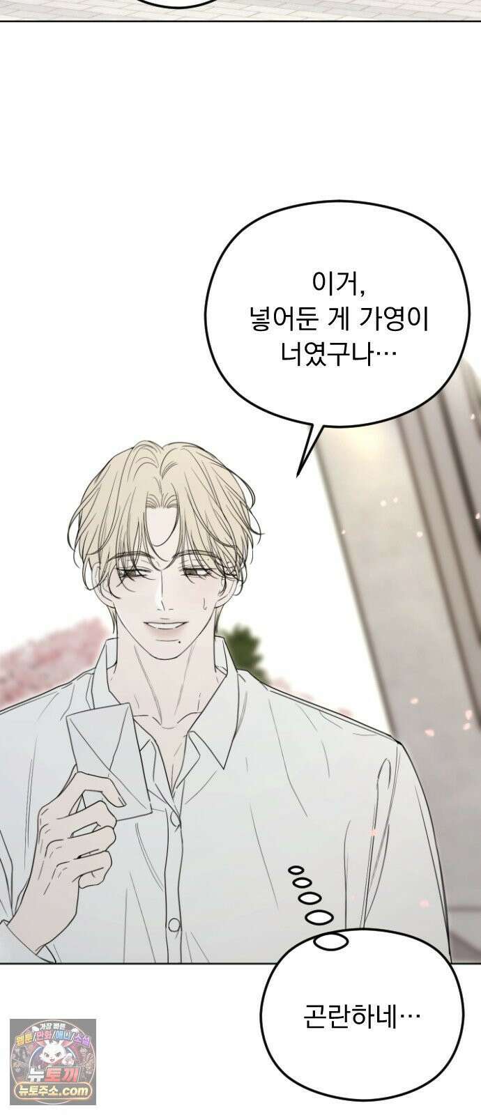 1인칭 혈육시점 001． 이게 진짜일 리 없어 7