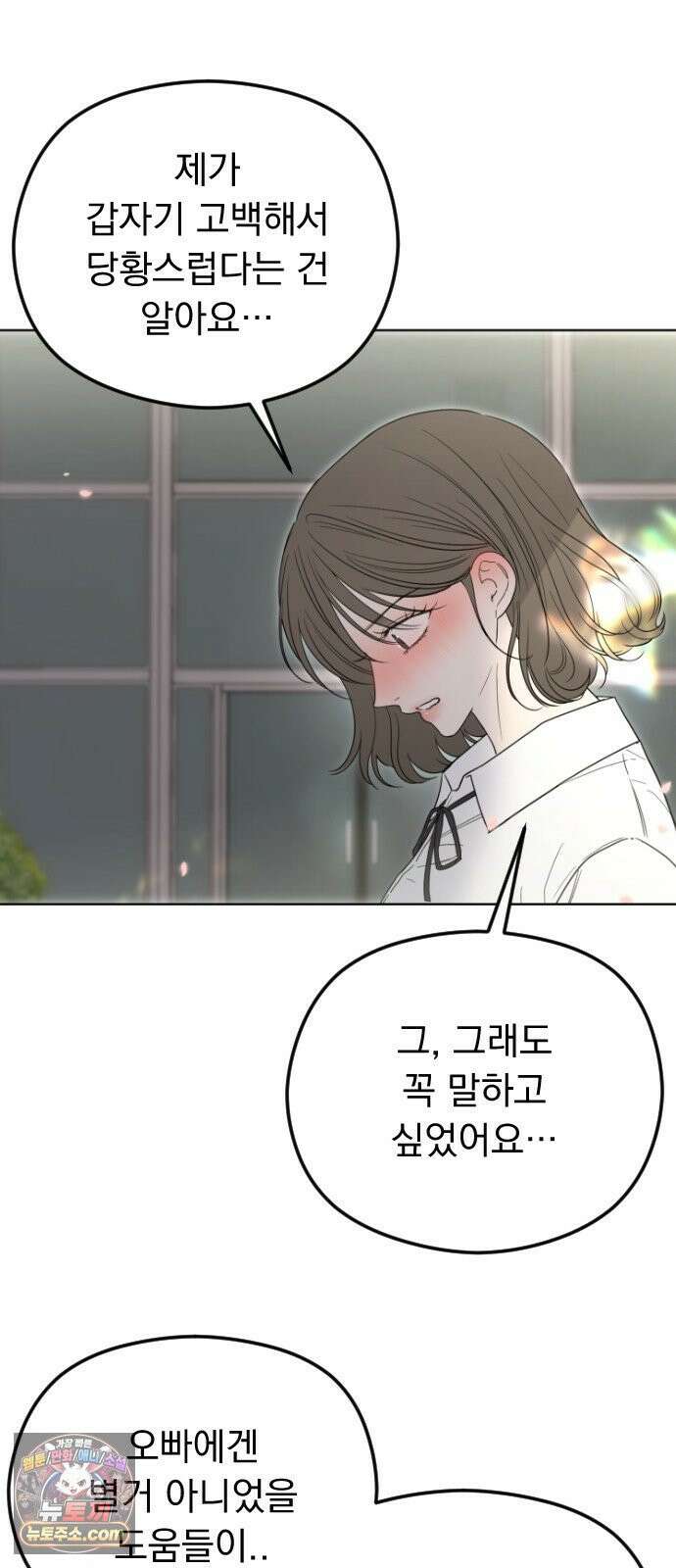 1인칭 혈육시점 001． 이게 진짜일 리 없어 8