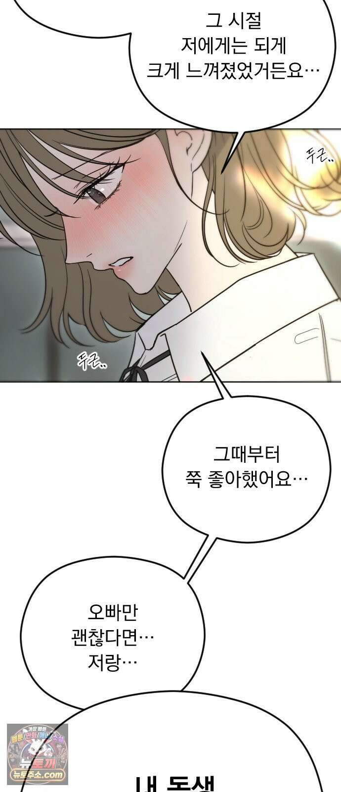 1인칭 혈육시점 001． 이게 진짜일 리 없어 9