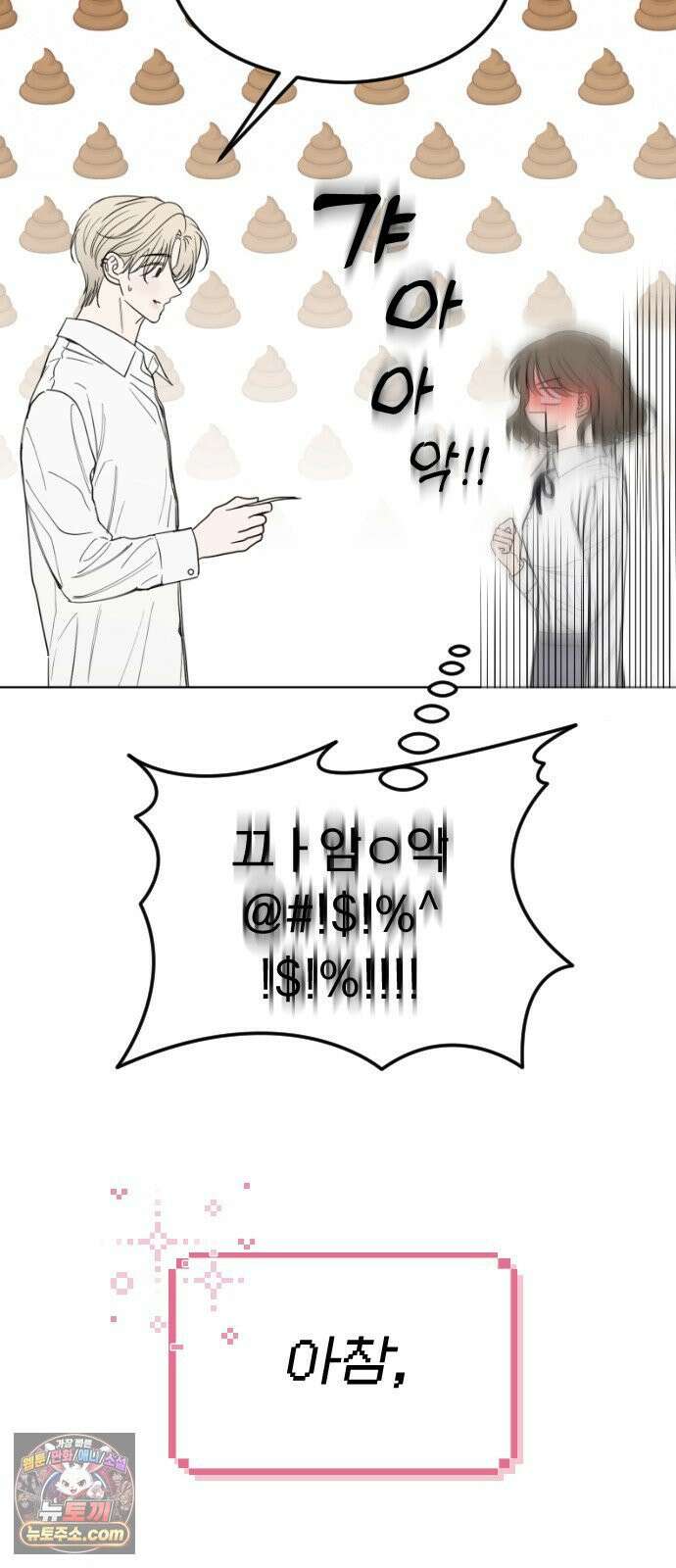 1인칭 혈육시점 001． 이게 진짜일 리 없어 11