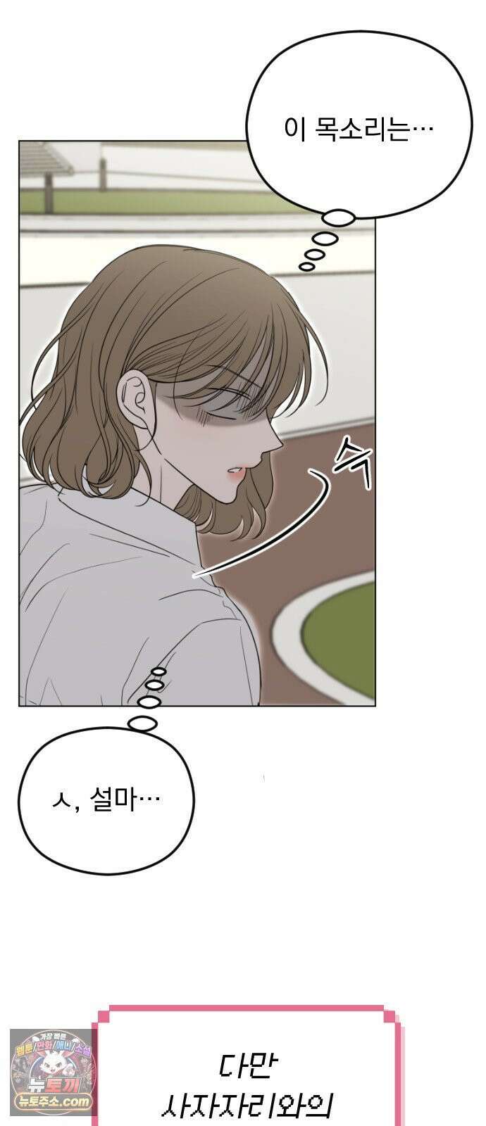 1인칭 혈육시점 001． 이게 진짜일 리 없어 12