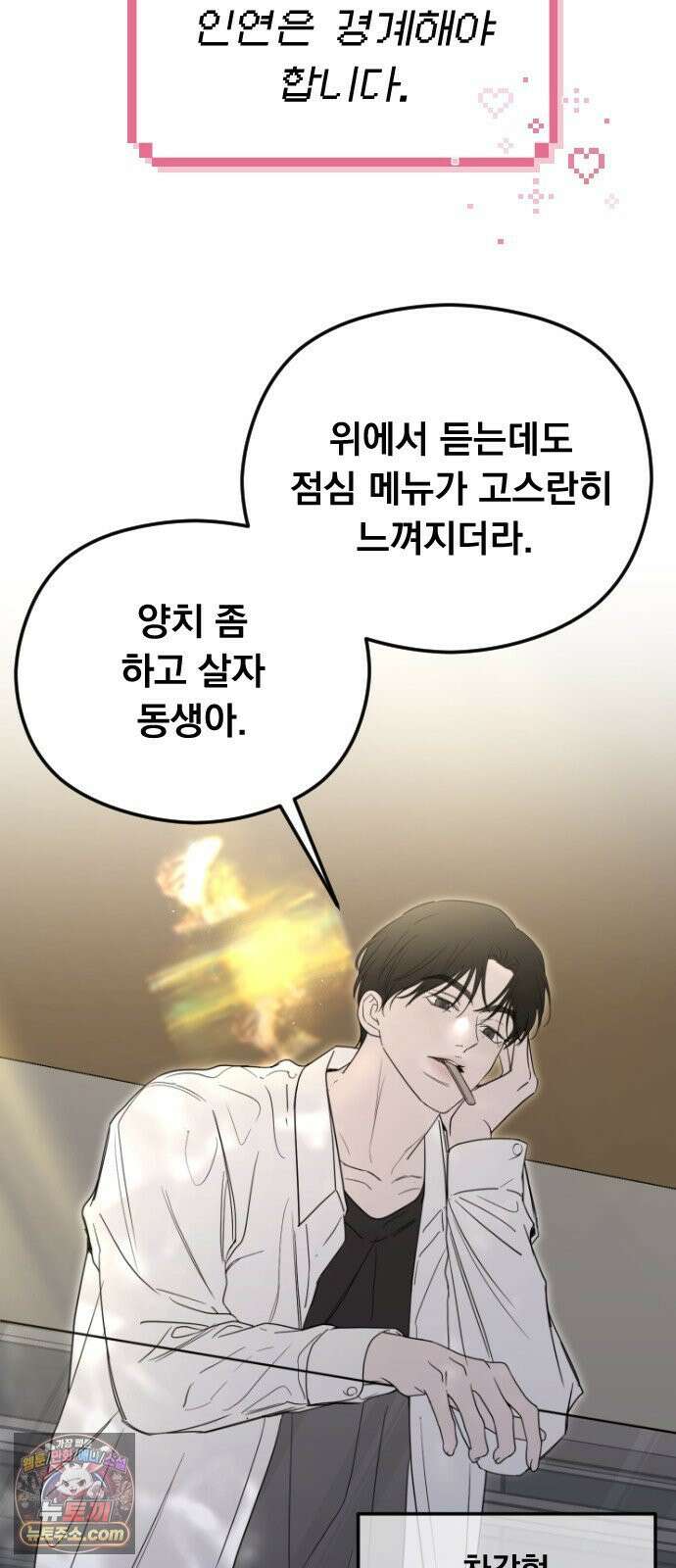 1인칭 혈육시점 001． 이게 진짜일 리 없어 13