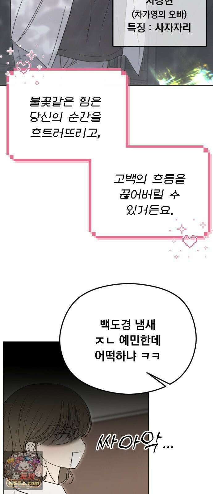 1인칭 혈육시점 001． 이게 진짜일 리 없어 14