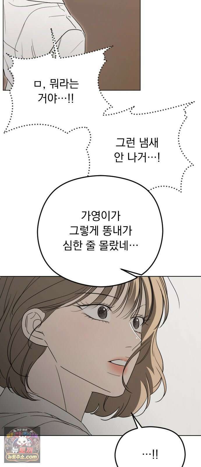 1인칭 혈육시점 001． 이게 진짜일 리 없어 15