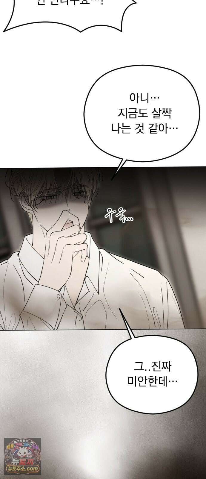 1인칭 혈육시점 001． 이게 진짜일 리 없어 17