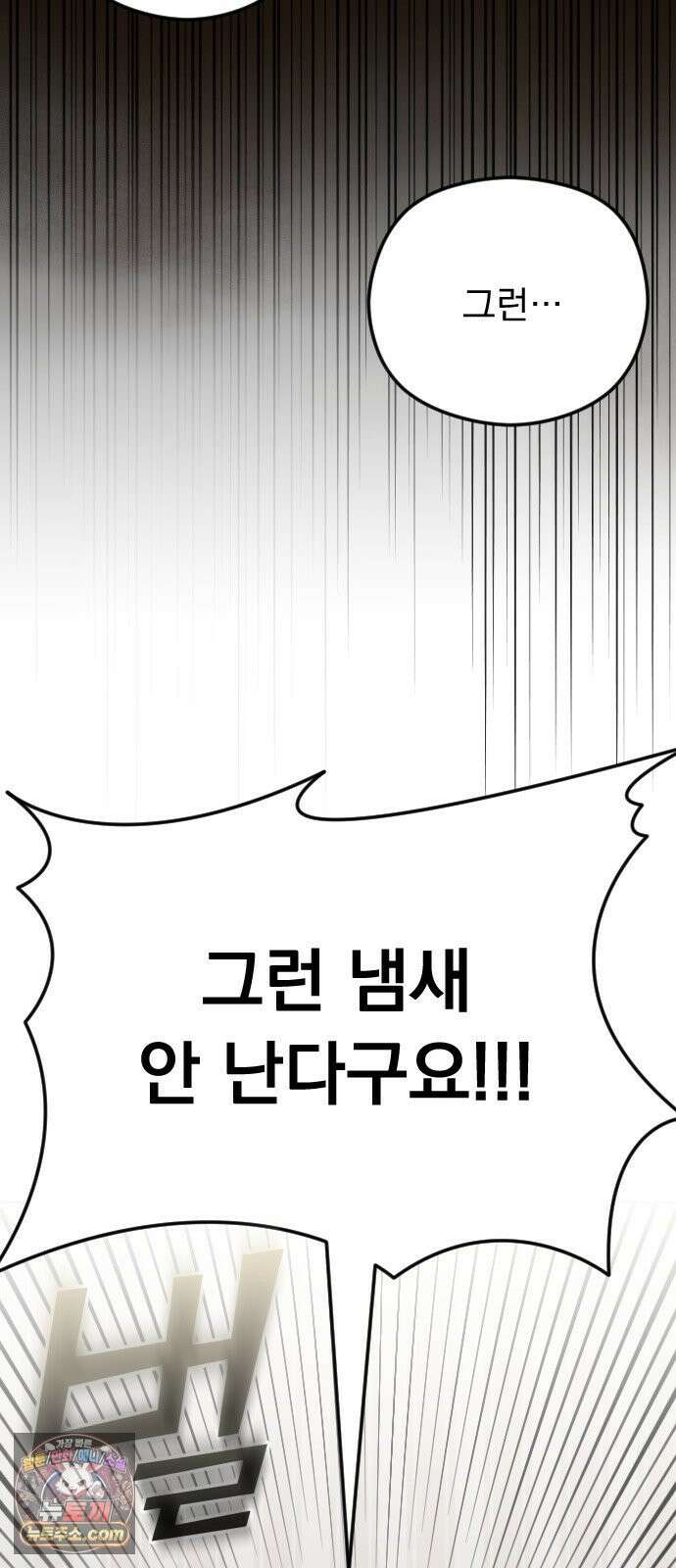 1인칭 혈육시점 001． 이게 진짜일 리 없어 19