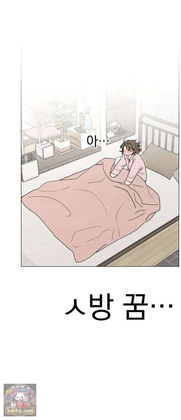 1인칭 혈육시점 001． 이게 진짜일 리 없어 21