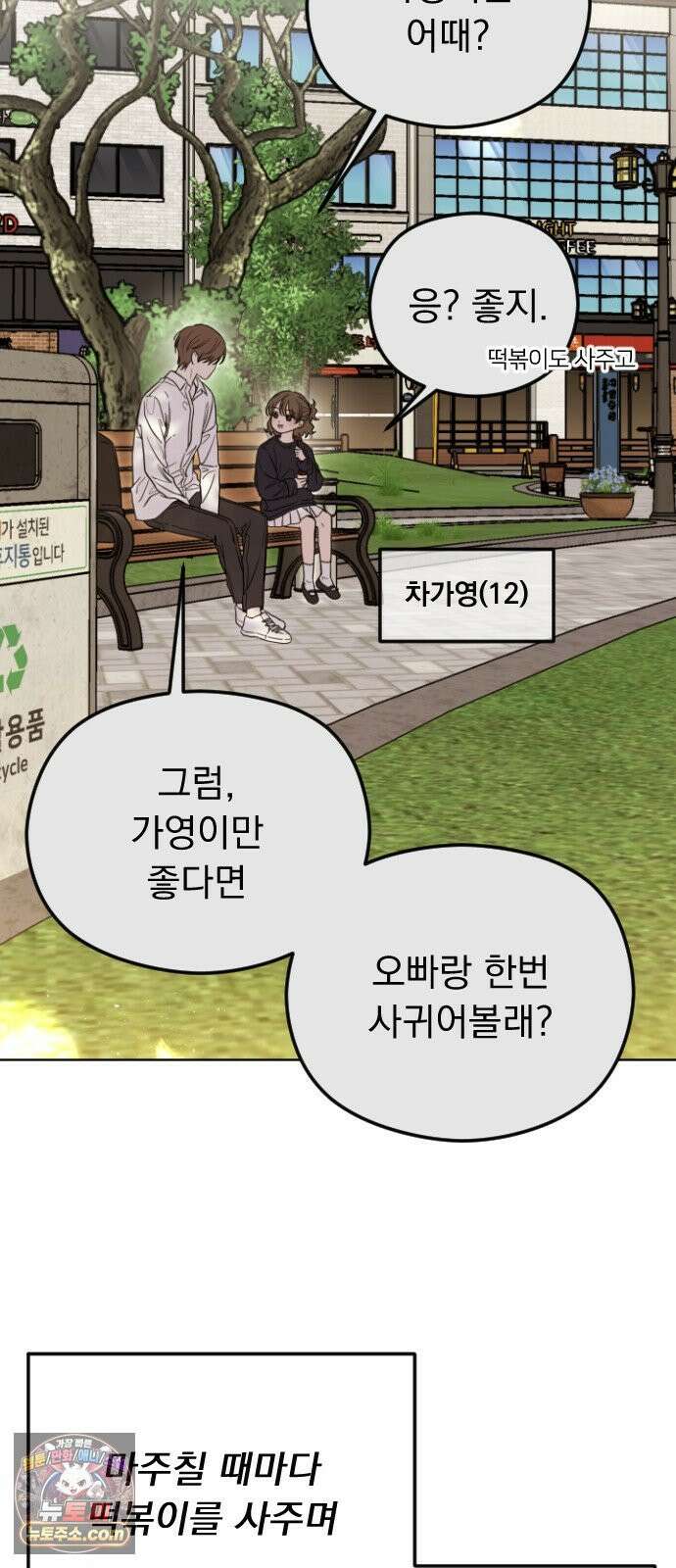 1인칭 혈육시점 001． 이게 진짜일 리 없어 25