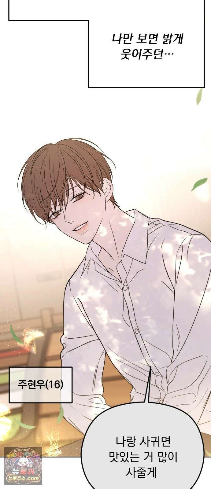 1인칭 혈육시점 001． 이게 진짜일 리 없어 26
