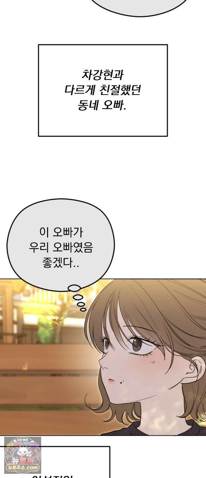 1인칭 혈육시점 001． 이게 진짜일 리 없어 27