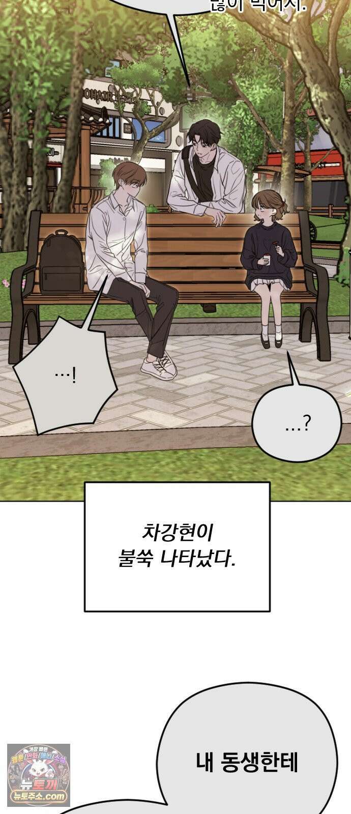 1인칭 혈육시점 001． 이게 진짜일 리 없어 29