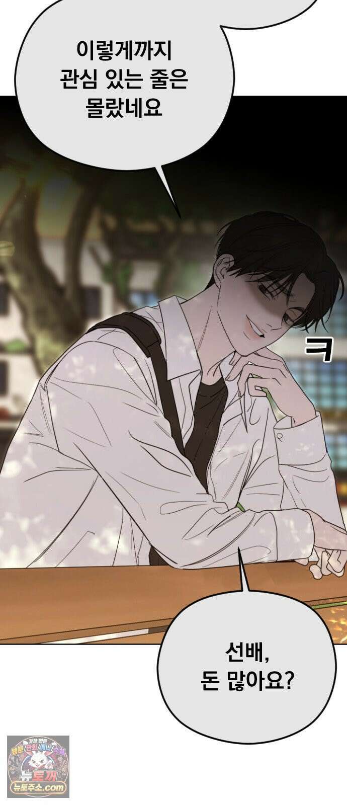 1인칭 혈육시점 001． 이게 진짜일 리 없어 30