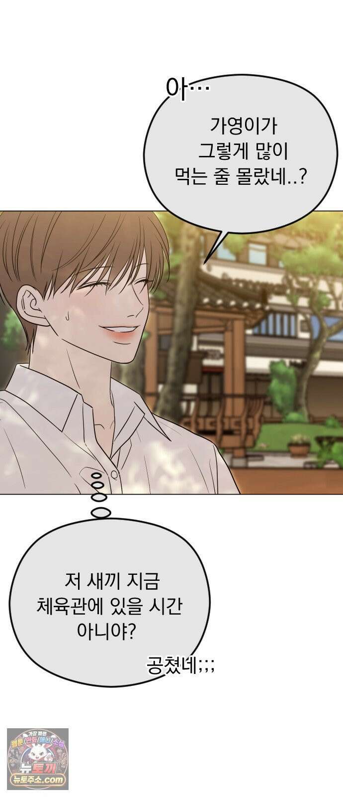 1인칭 혈육시점 001． 이게 진짜일 리 없어 31