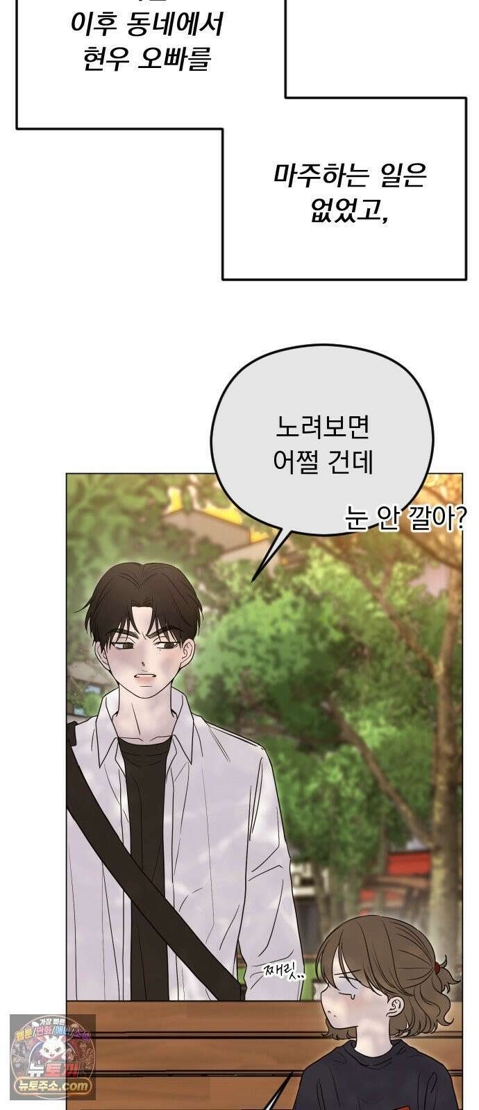 1인칭 혈육시점 001． 이게 진짜일 리 없어 34