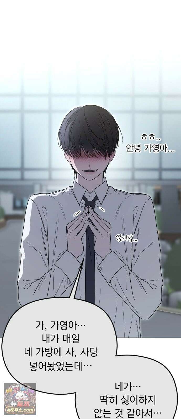 1인칭 혈육시점 001． 이게 진짜일 리 없어 36