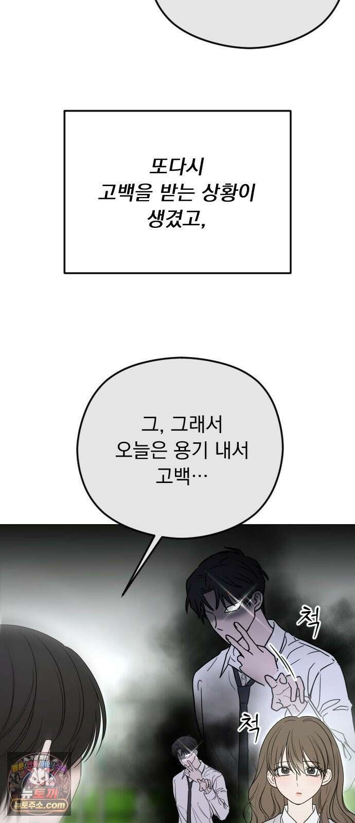 1인칭 혈육시점 001． 이게 진짜일 리 없어 37