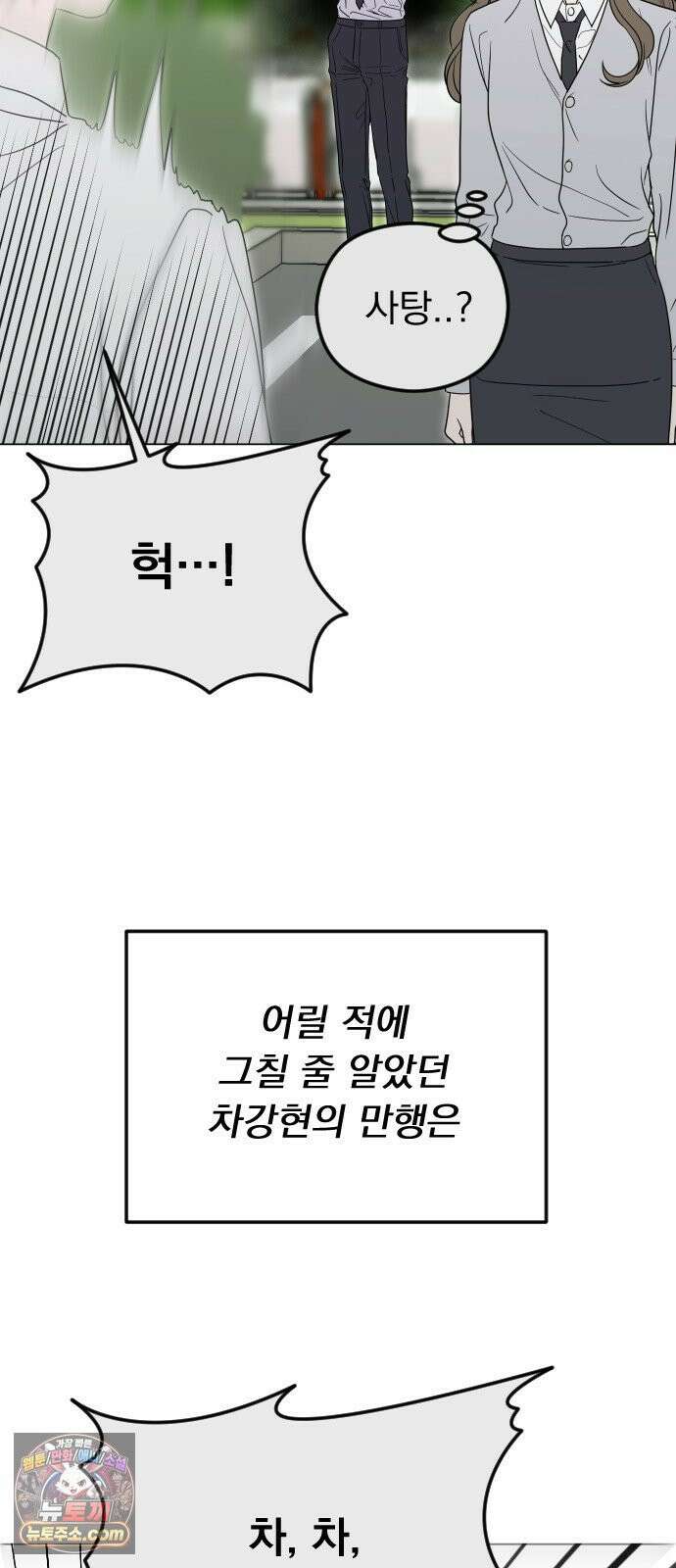 1인칭 혈육시점 001． 이게 진짜일 리 없어 38