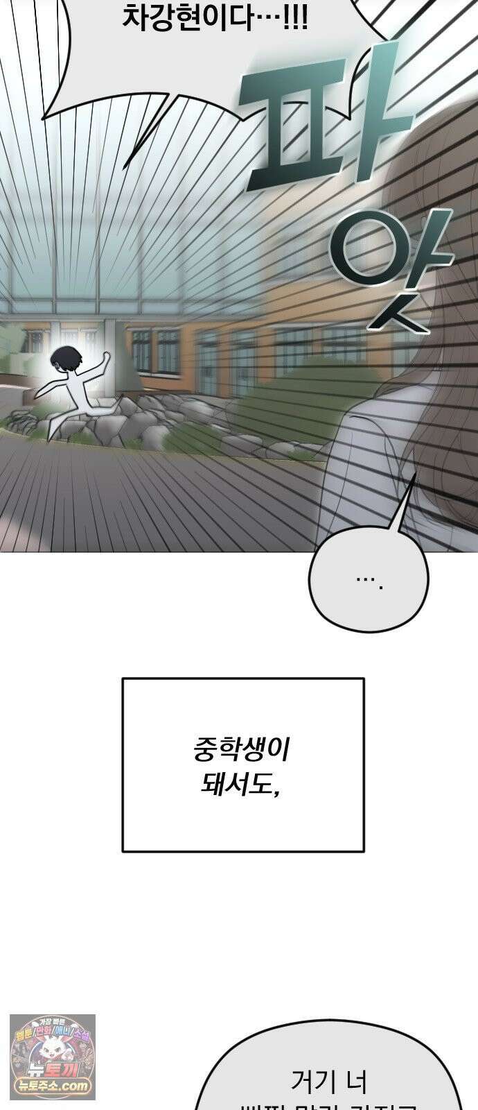 1인칭 혈육시점 001． 이게 진짜일 리 없어 39