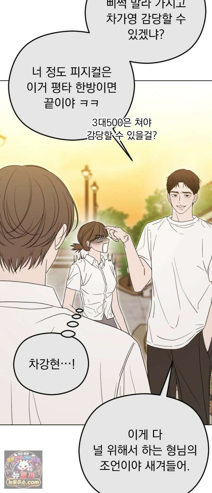 1인칭 혈육시점 001． 이게 진짜일 리 없어 40