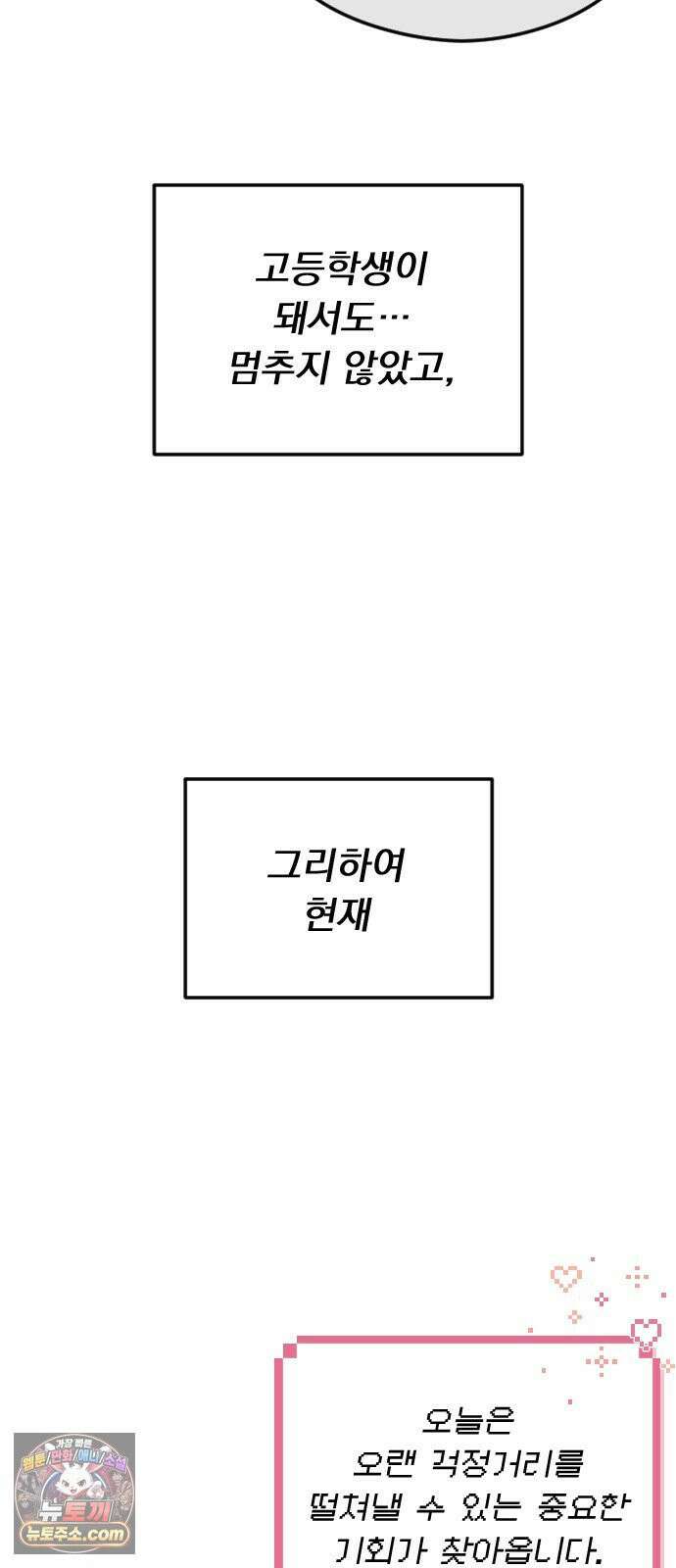 1인칭 혈육시점 001． 이게 진짜일 리 없어 41
