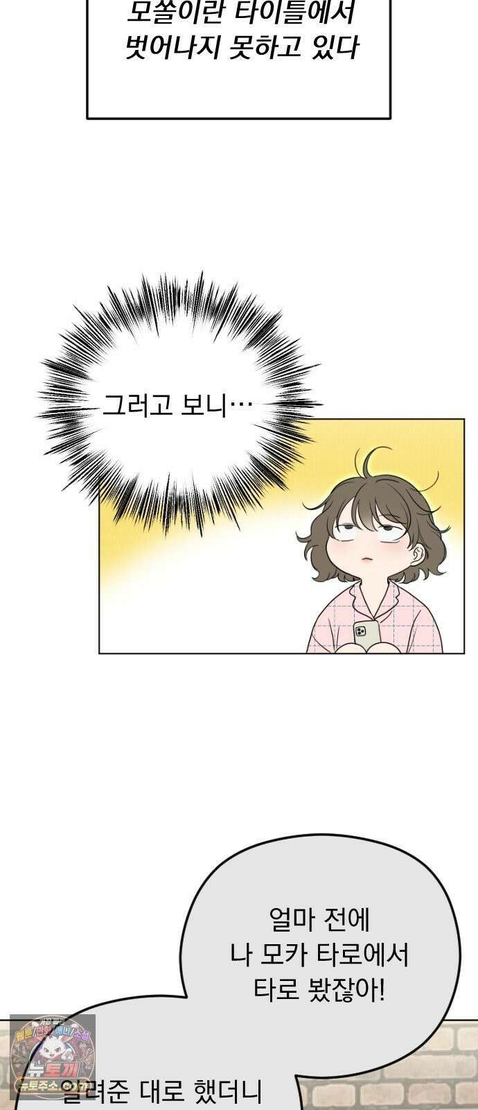 1인칭 혈육시점 001． 이게 진짜일 리 없어 43