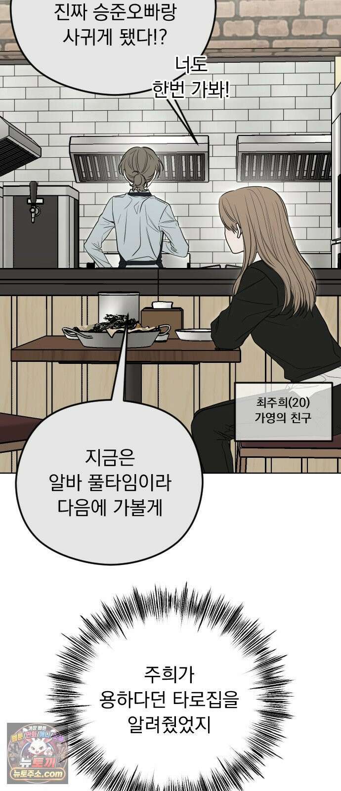 1인칭 혈육시점 001． 이게 진짜일 리 없어 44