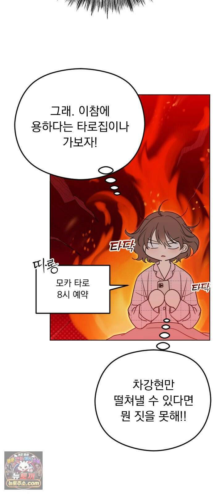 1인칭 혈육시점 001． 이게 진짜일 리 없어 45