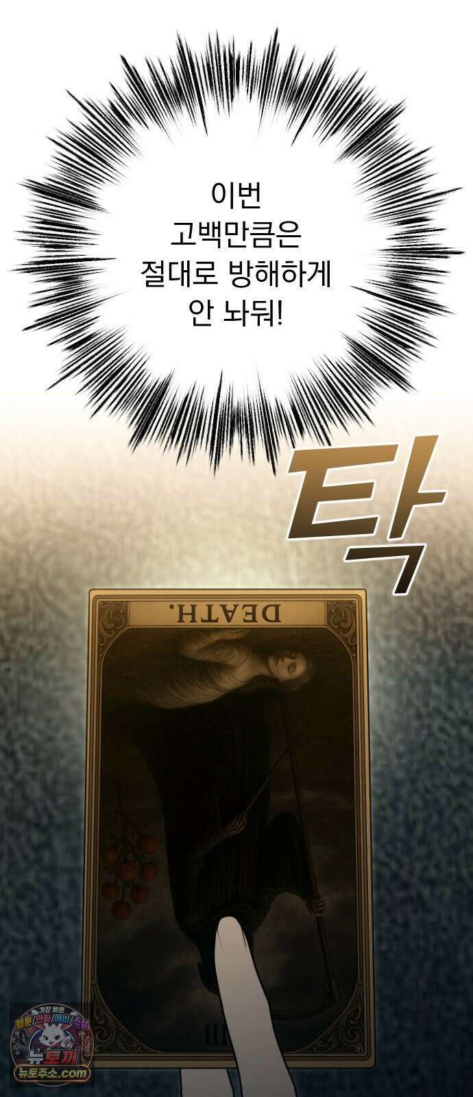 1인칭 혈육시점 001． 이게 진짜일 리 없어 46
