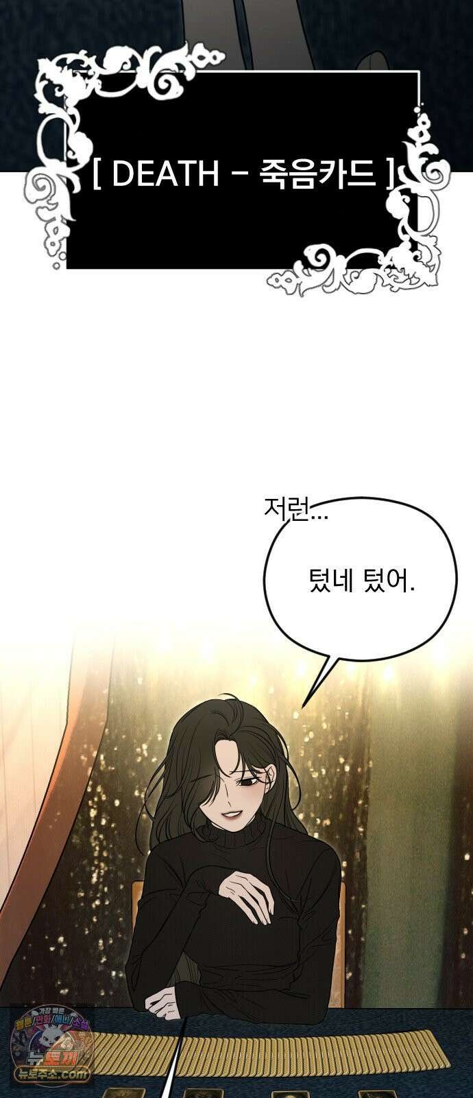 1인칭 혈육시점 001． 이게 진짜일 리 없어 47