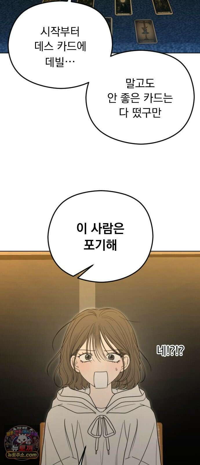 1인칭 혈육시점 001． 이게 진짜일 리 없어 48
