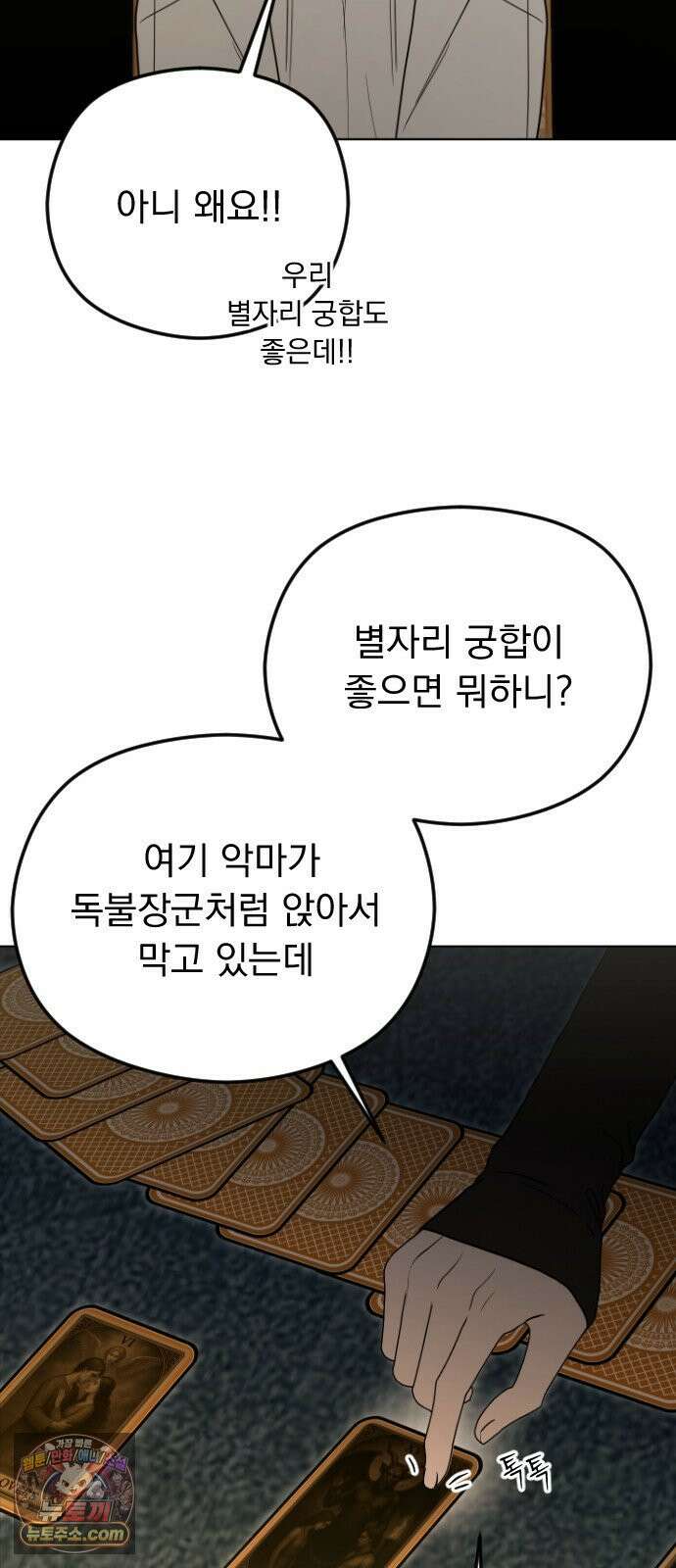 1인칭 혈육시점 001． 이게 진짜일 리 없어 49