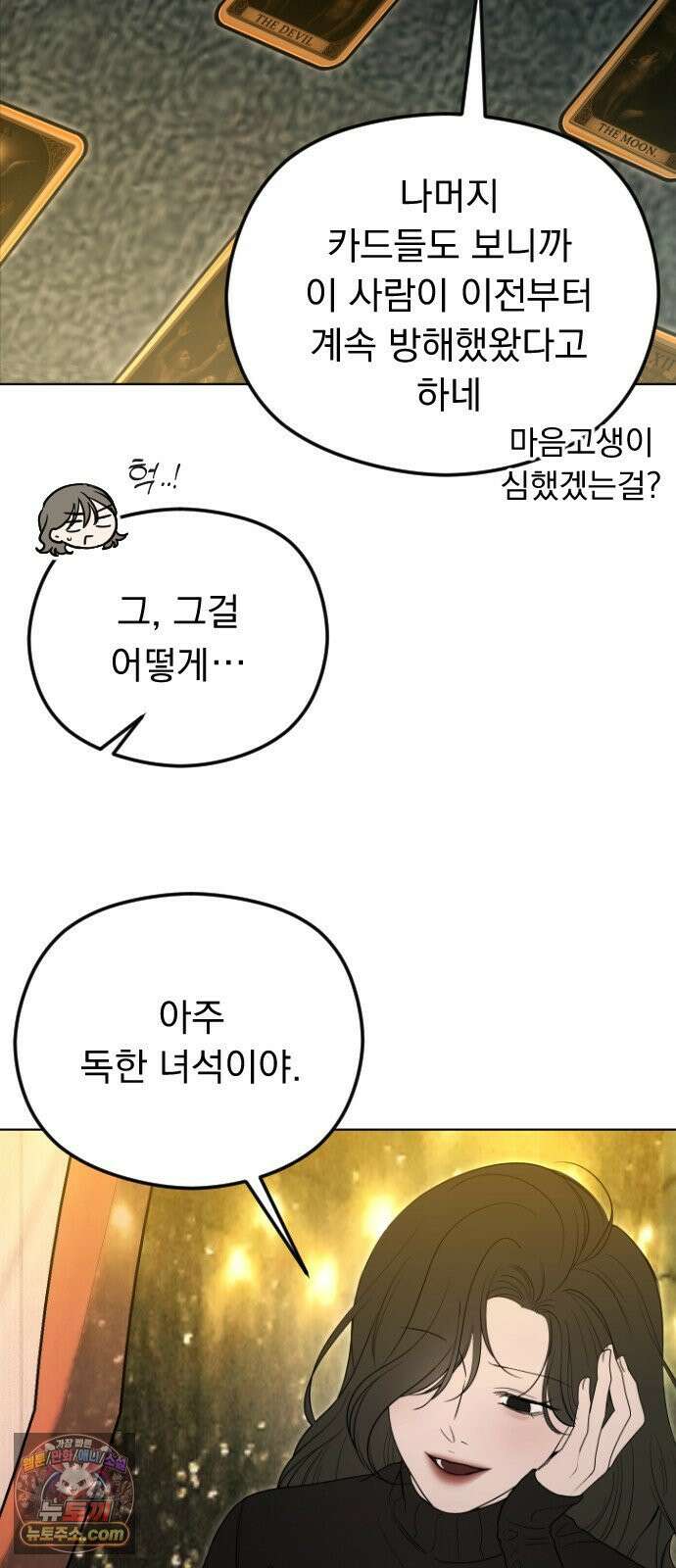 1인칭 혈육시점 001． 이게 진짜일 리 없어 50