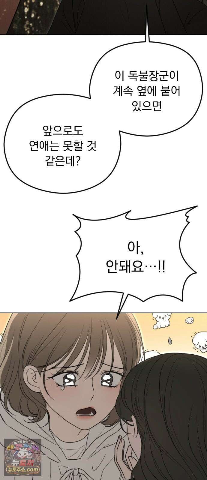 1인칭 혈육시점 001． 이게 진짜일 리 없어 51