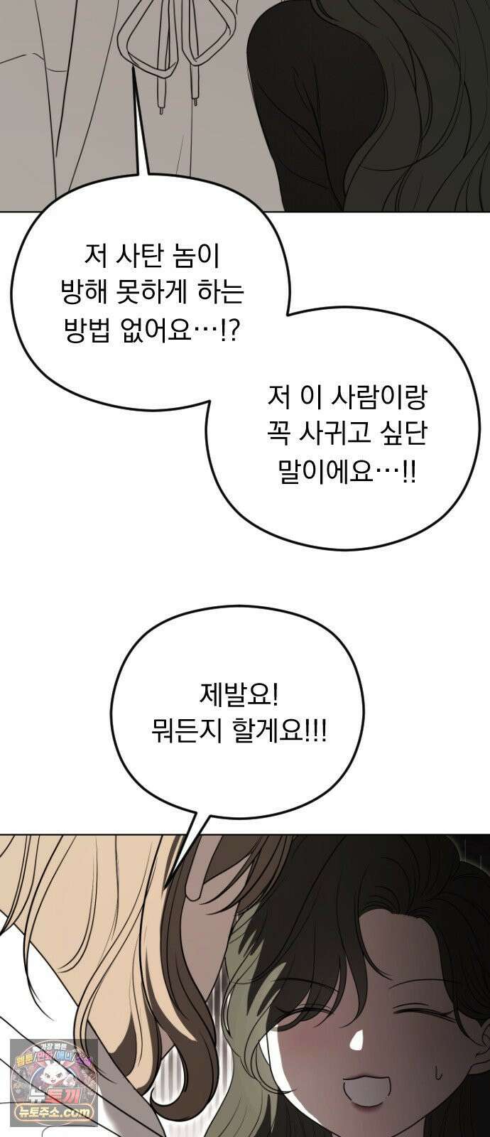1인칭 혈육시점 001． 이게 진짜일 리 없어 52