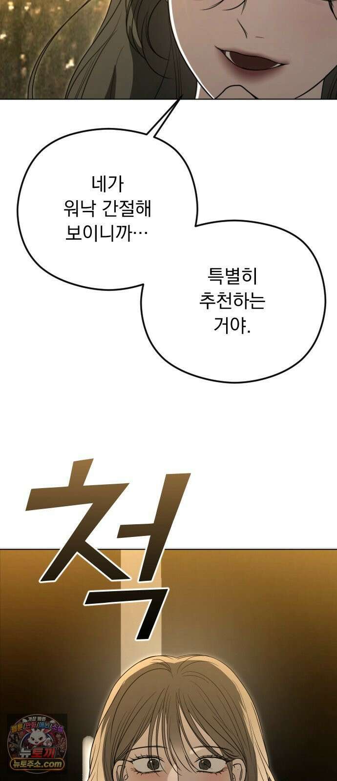 1인칭 혈육시점 001． 이게 진짜일 리 없어 55