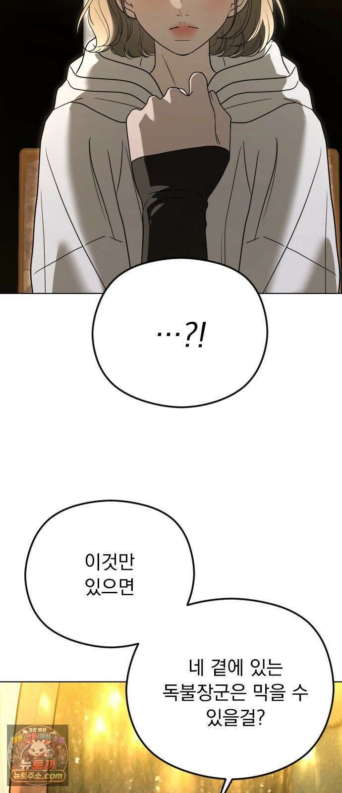 1인칭 혈육시점 001． 이게 진짜일 리 없어 56