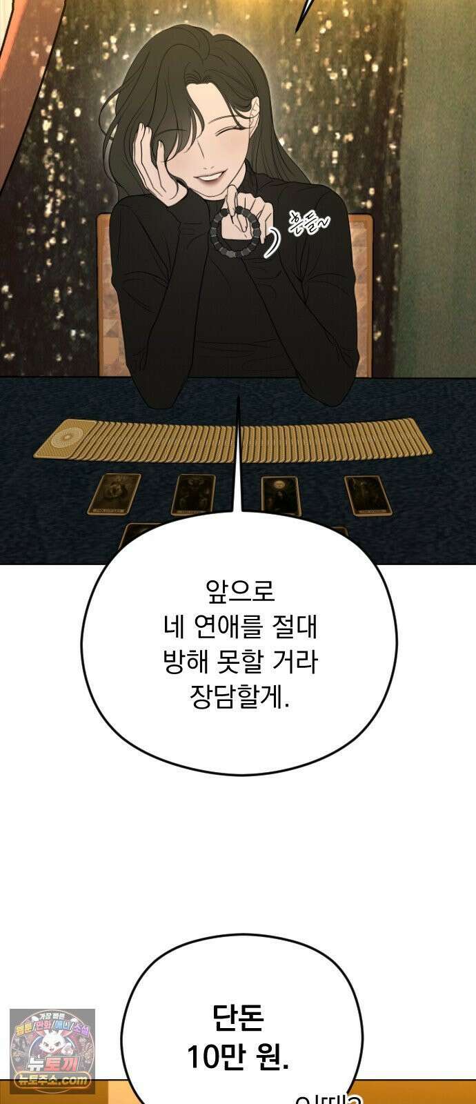 1인칭 혈육시점 001． 이게 진짜일 리 없어 57