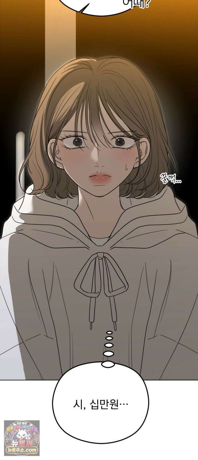 1인칭 혈육시점 001． 이게 진짜일 리 없어 58