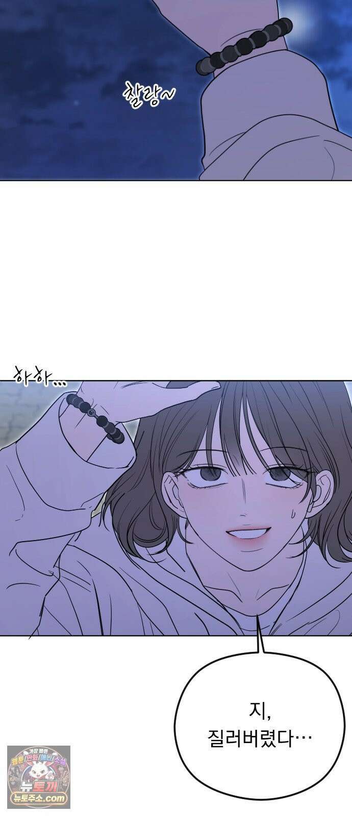 1인칭 혈육시점 001． 이게 진짜일 리 없어 61
