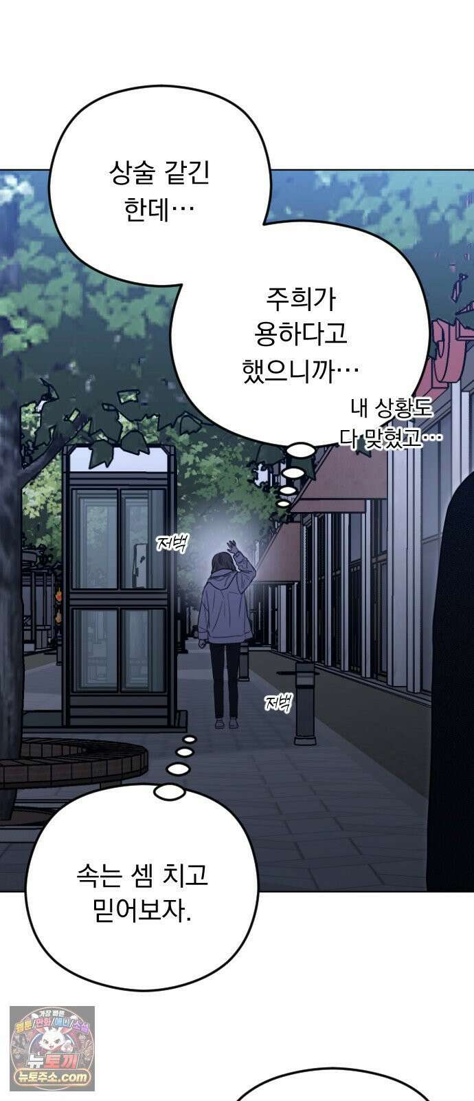 1인칭 혈육시점 001． 이게 진짜일 리 없어 62