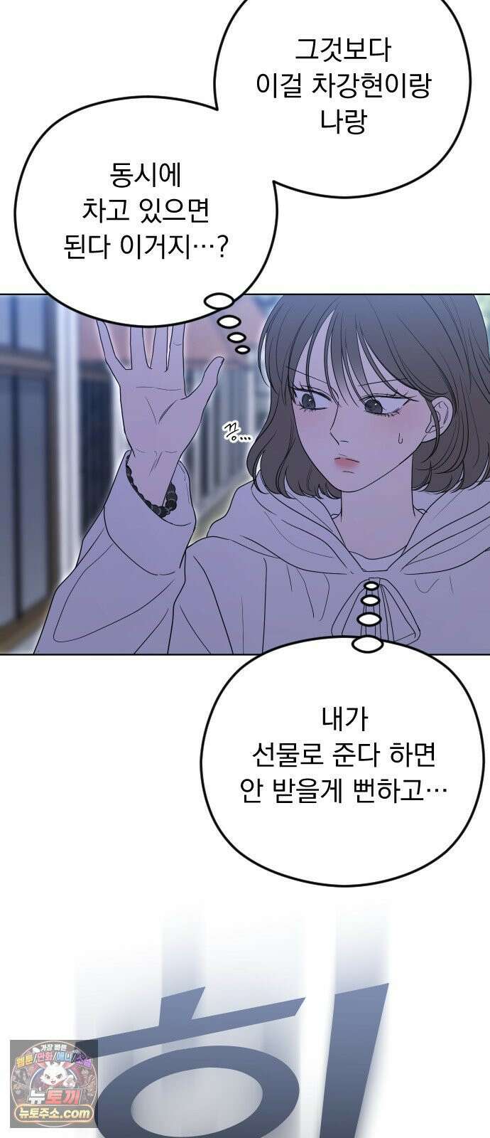 1인칭 혈육시점 001． 이게 진짜일 리 없어 63