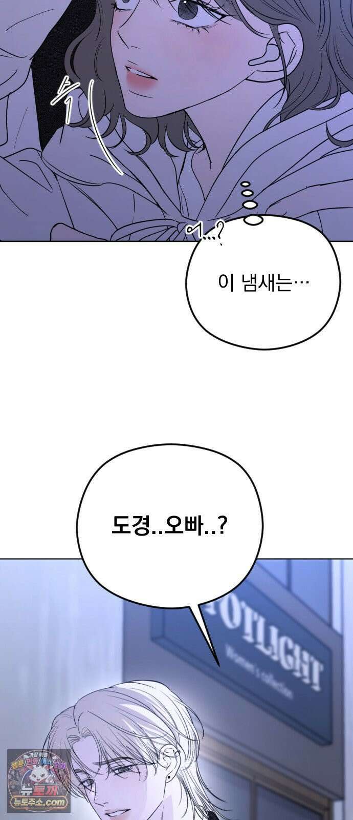 1인칭 혈육시점 001． 이게 진짜일 리 없어 66
