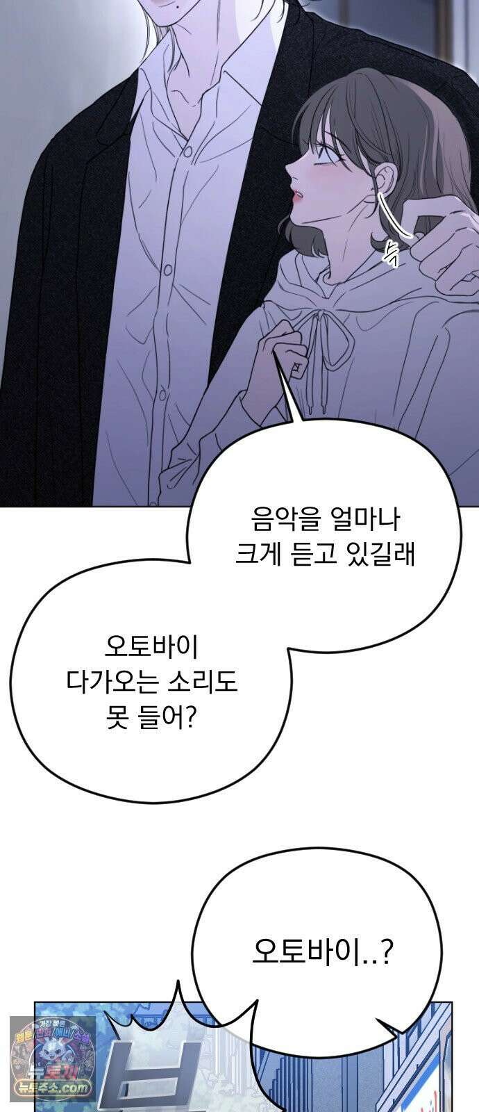 1인칭 혈육시점 001． 이게 진짜일 리 없어 67