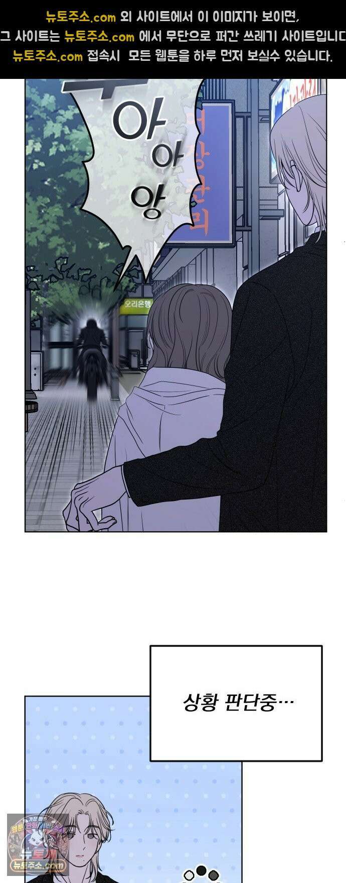1인칭 혈육시점 001． 이게 진짜일 리 없어 68