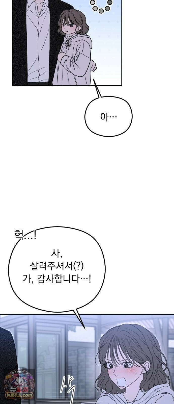 1인칭 혈육시점 001． 이게 진짜일 리 없어 69