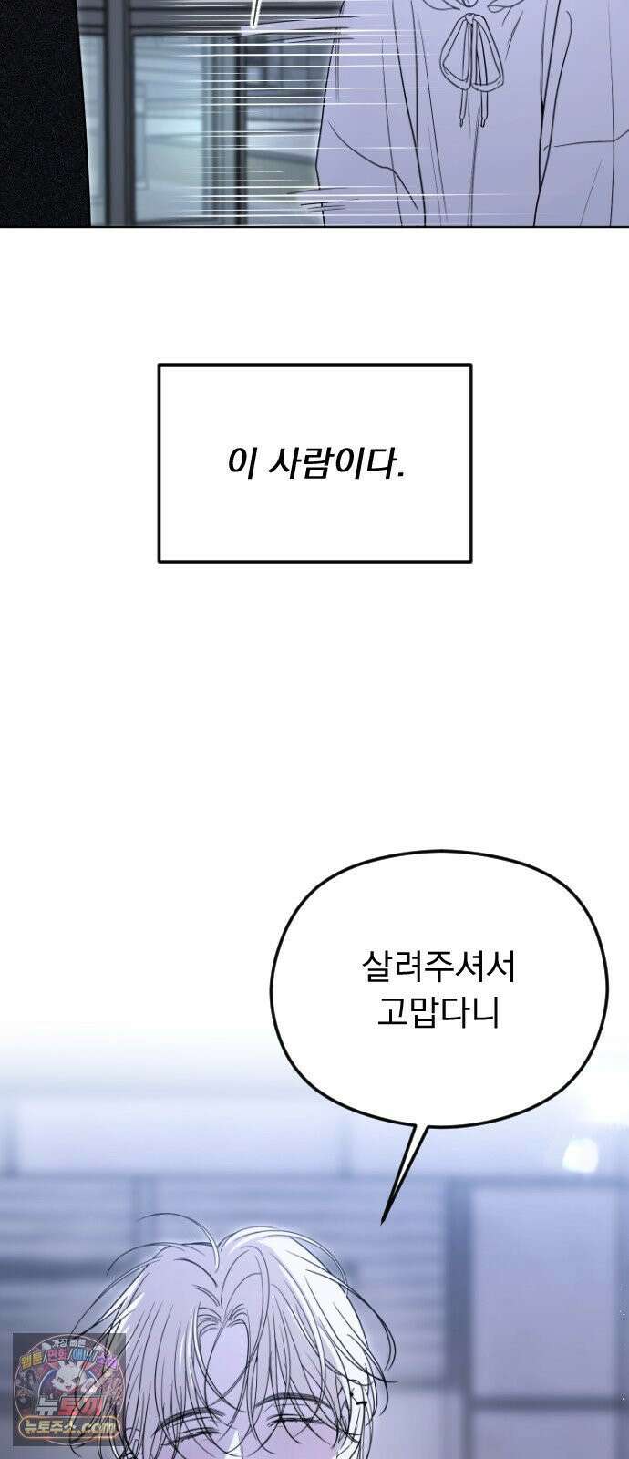 1인칭 혈육시점 001． 이게 진짜일 리 없어 70