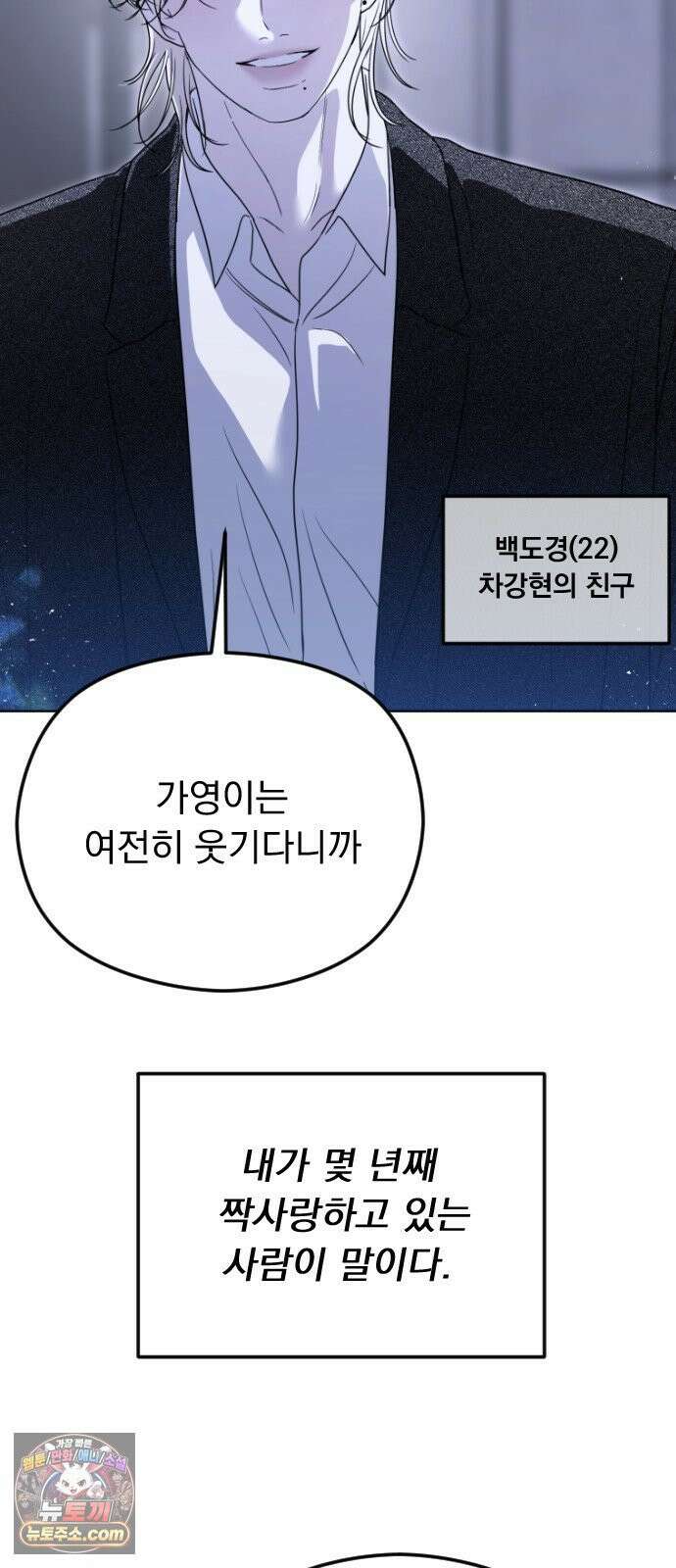 1인칭 혈육시점 001． 이게 진짜일 리 없어 71