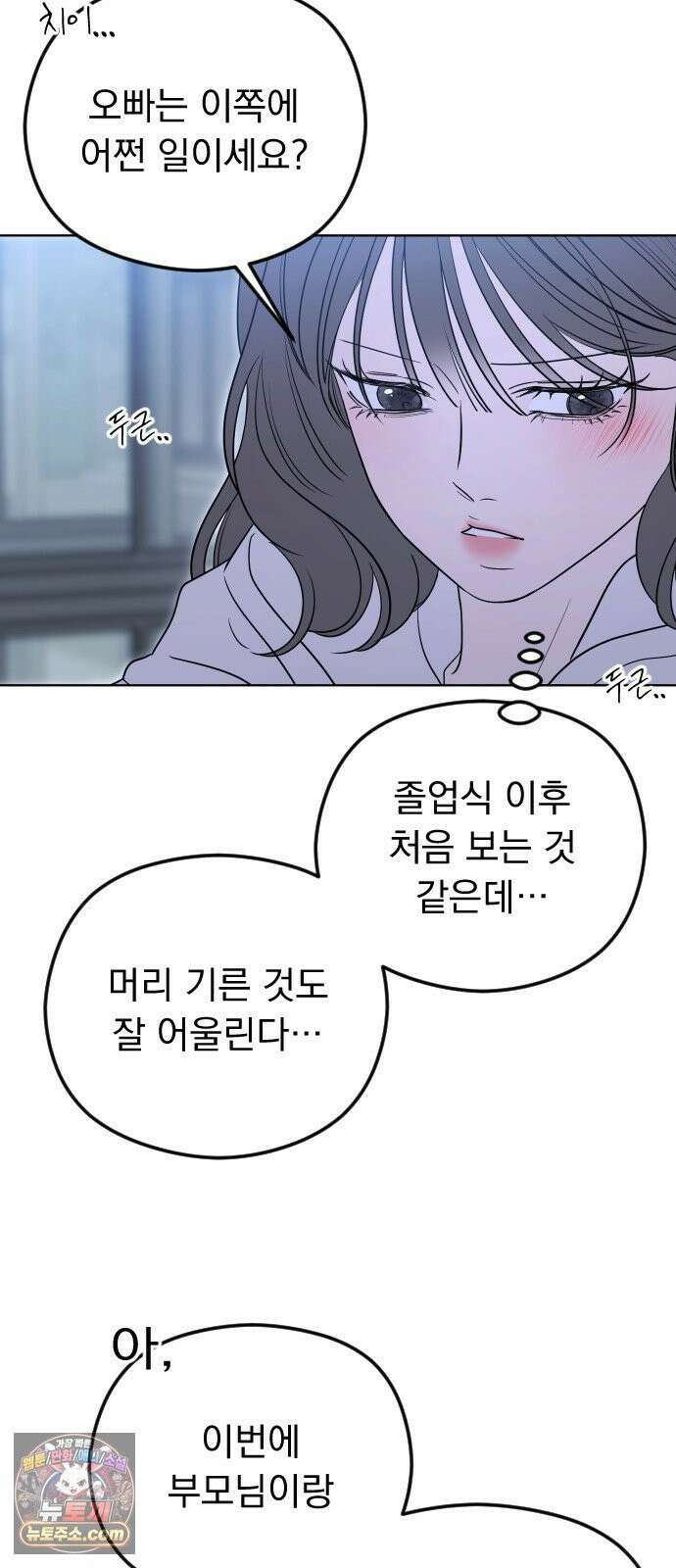 1인칭 혈육시점 001． 이게 진짜일 리 없어 73