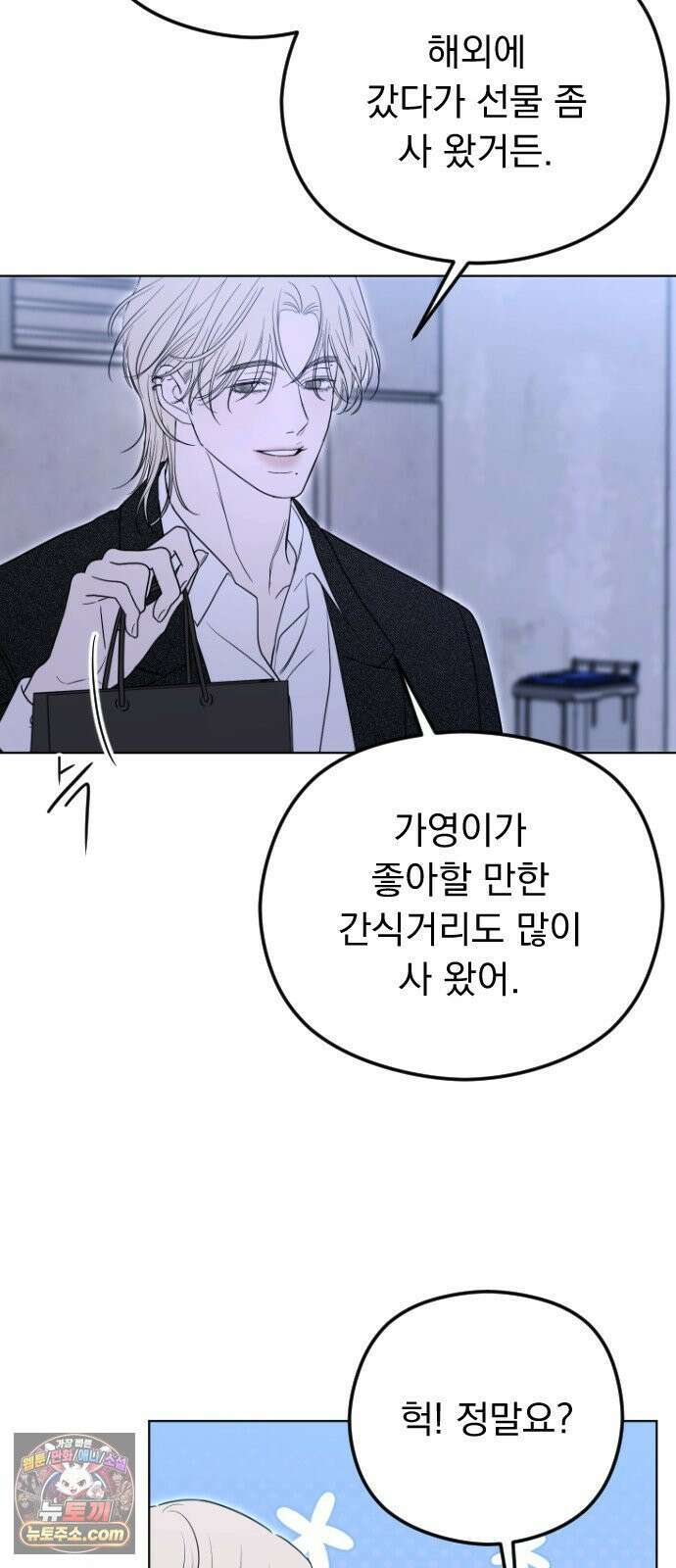 1인칭 혈육시점 001． 이게 진짜일 리 없어 74